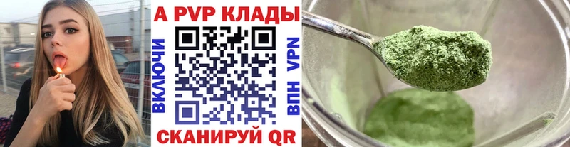 Alpha-PVP СК КРИС  Купить  Протвино 