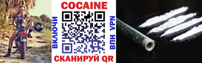 Купить где  Протвино  Cocaine 99% 