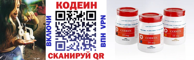 Codein Purple Drank  Купить где  Протвино 