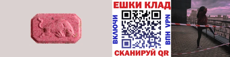 Купить Протвино Экстази ешки