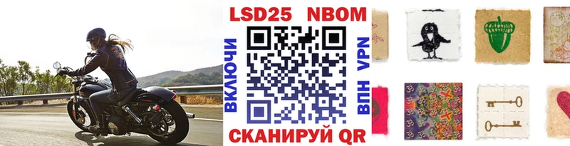 Купить где  Протвино  Марки N-bome 1,5мг 